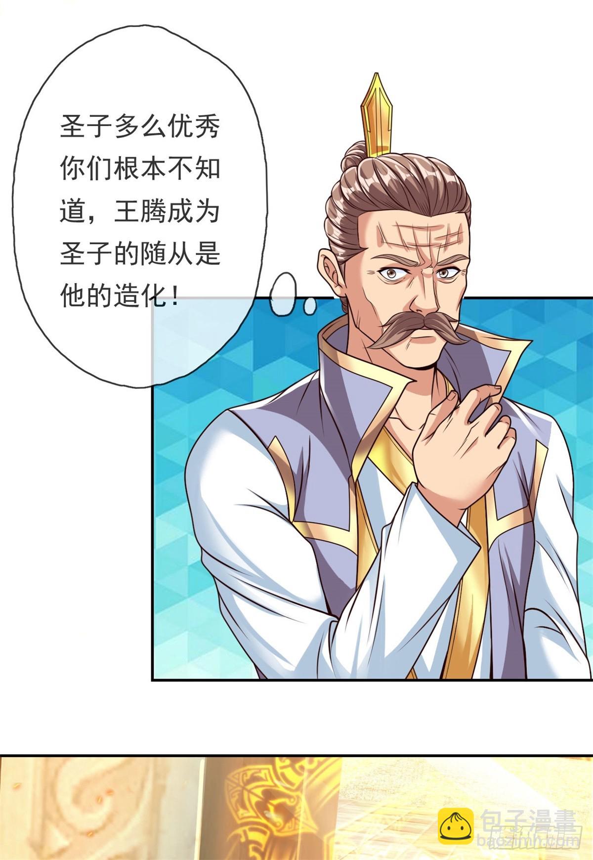 第18话 何德何能-第19话