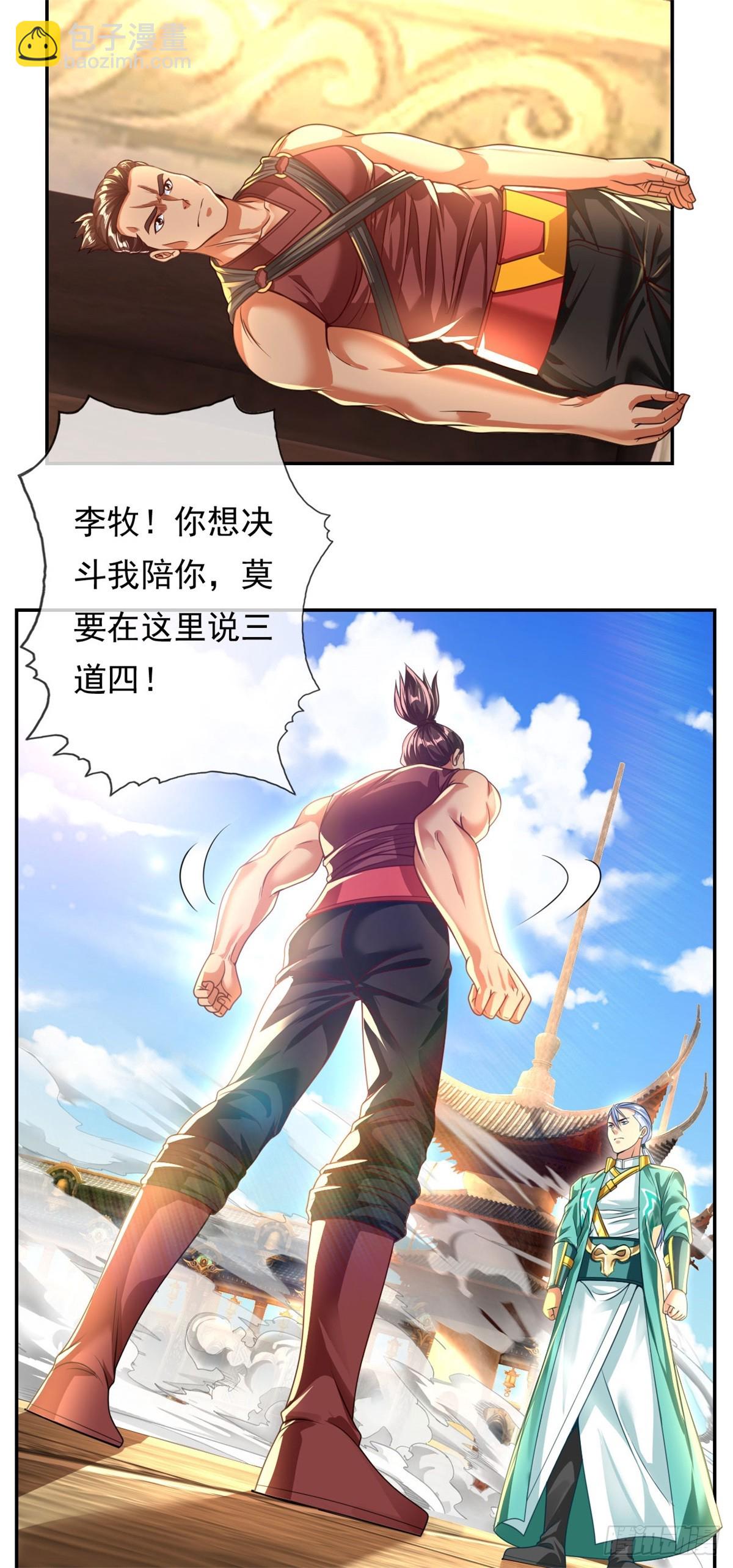 第18话 何德何能-第19话