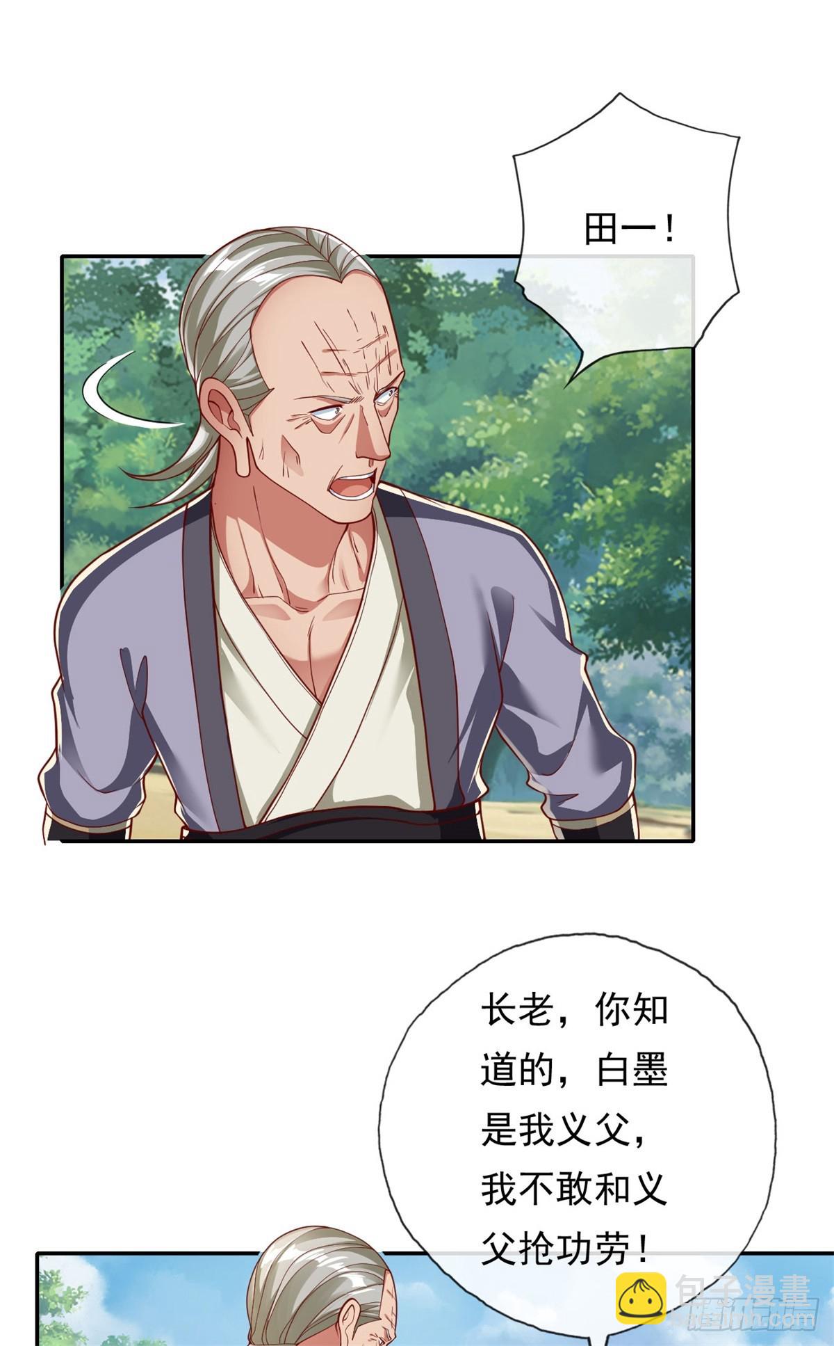 第179话 半斤八两-第181话