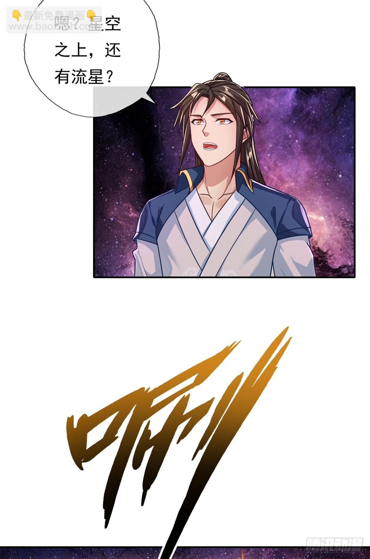 第181话 一个宝箱-第183话