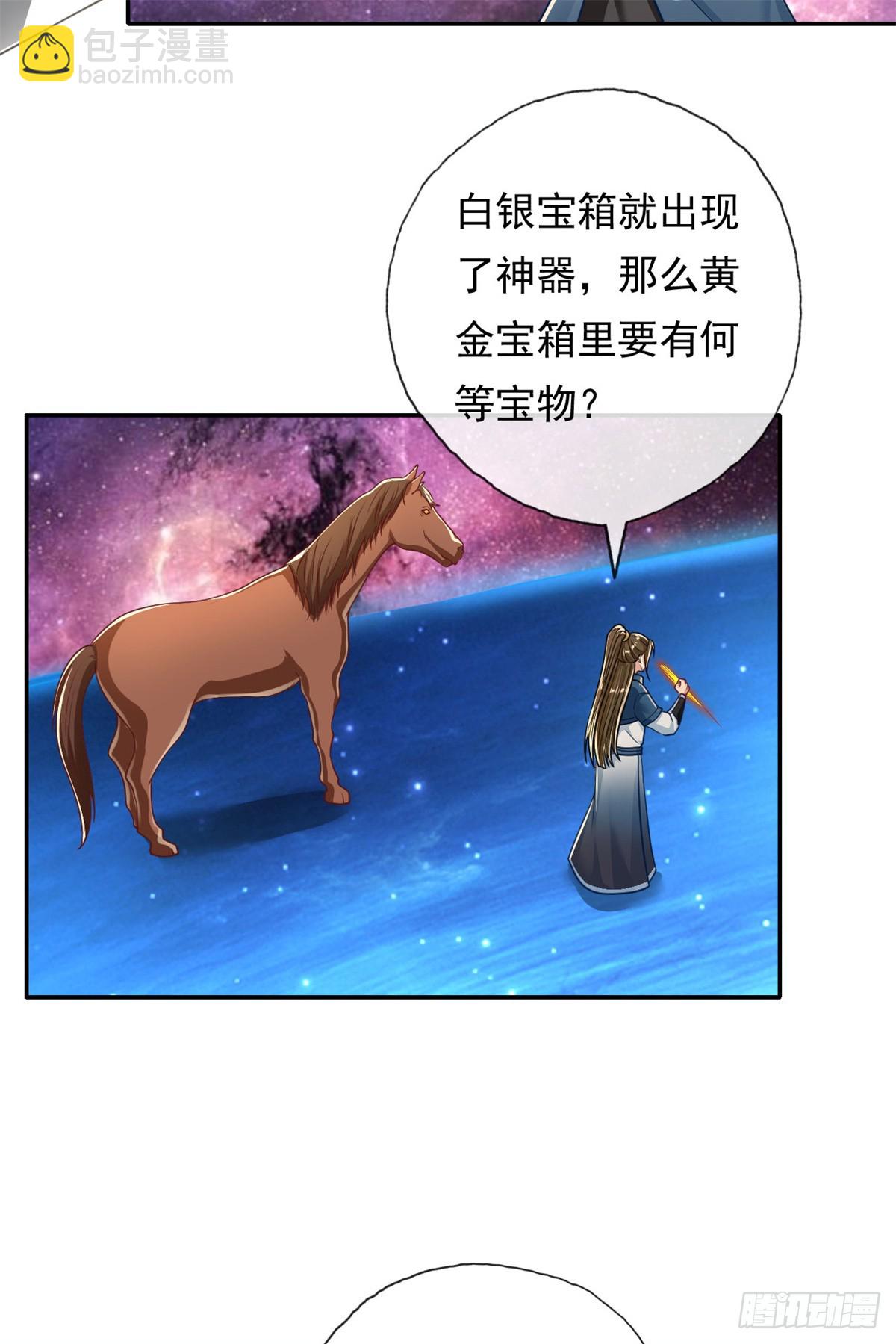 第183话 白银宝箱-第185话