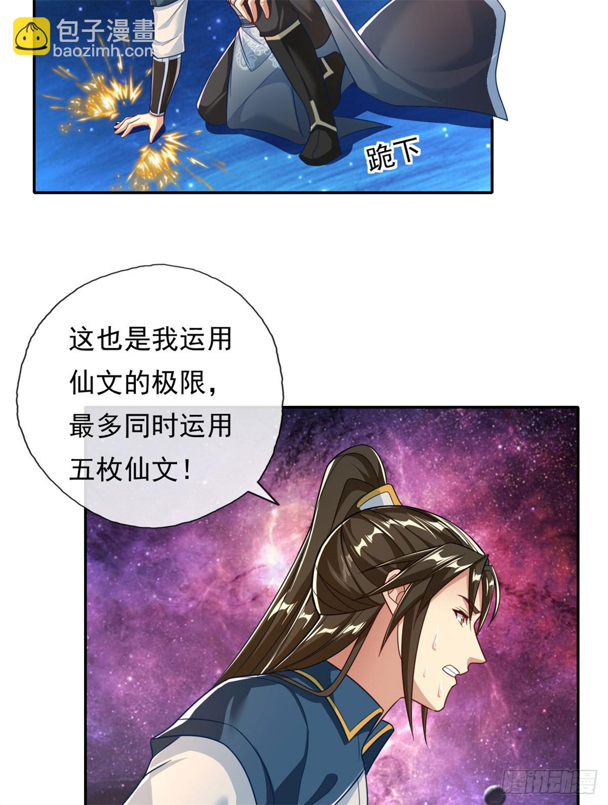 第183话 白银宝箱-第185话