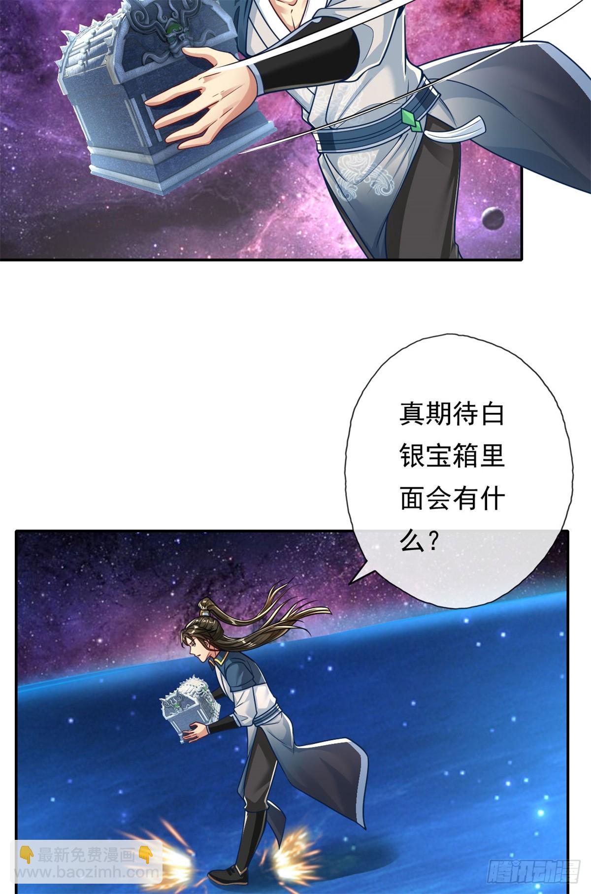 第183话 白银宝箱-第185话