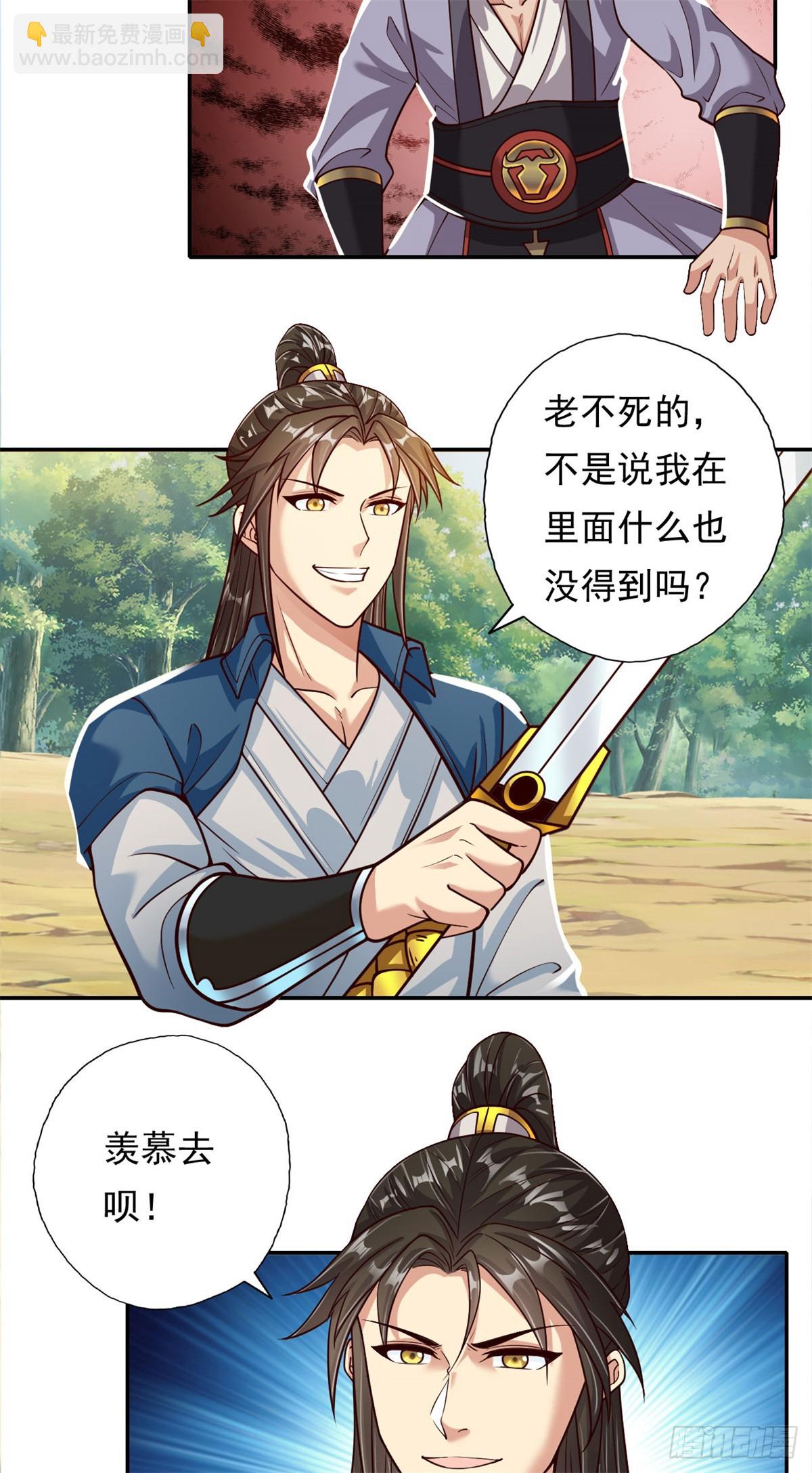 第185话 完好无损-第187话