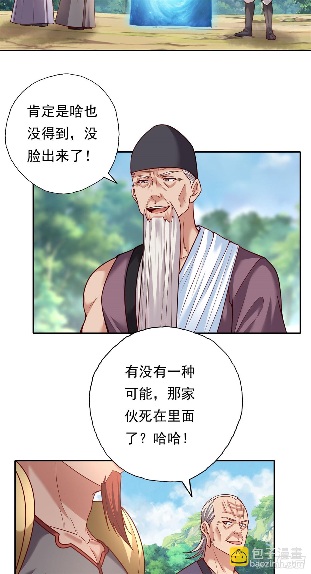 第185话 完好无损-第187话