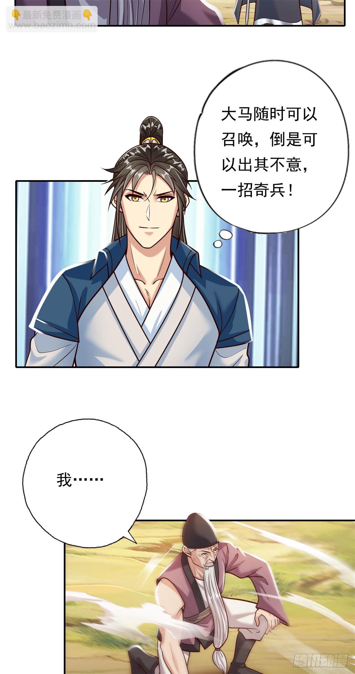 第187话 诡计多端-第189话