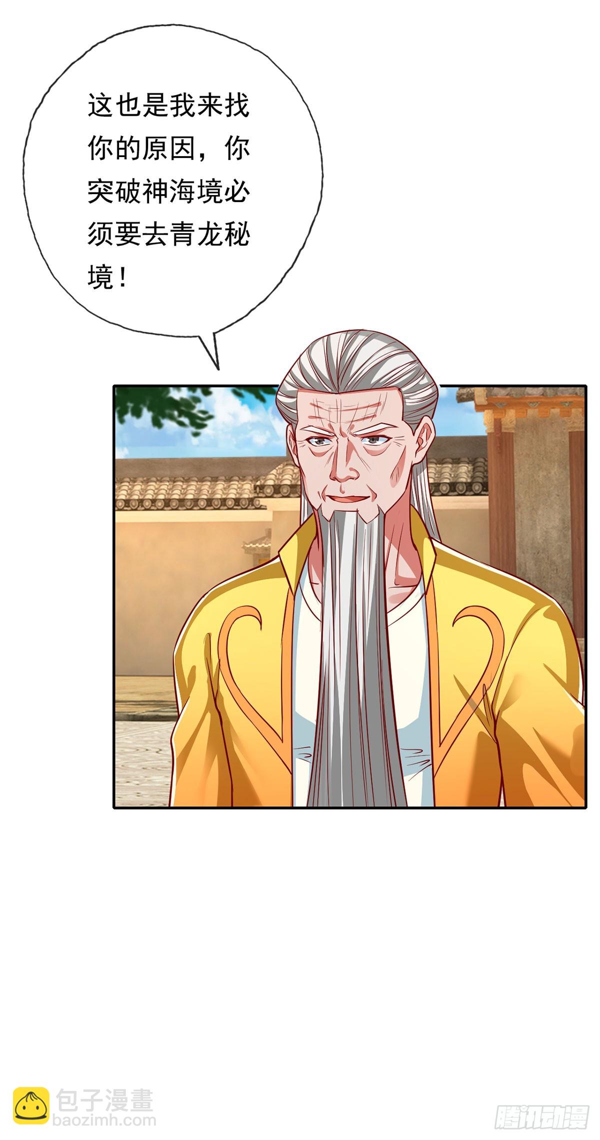 第189话 最强根基-第191话