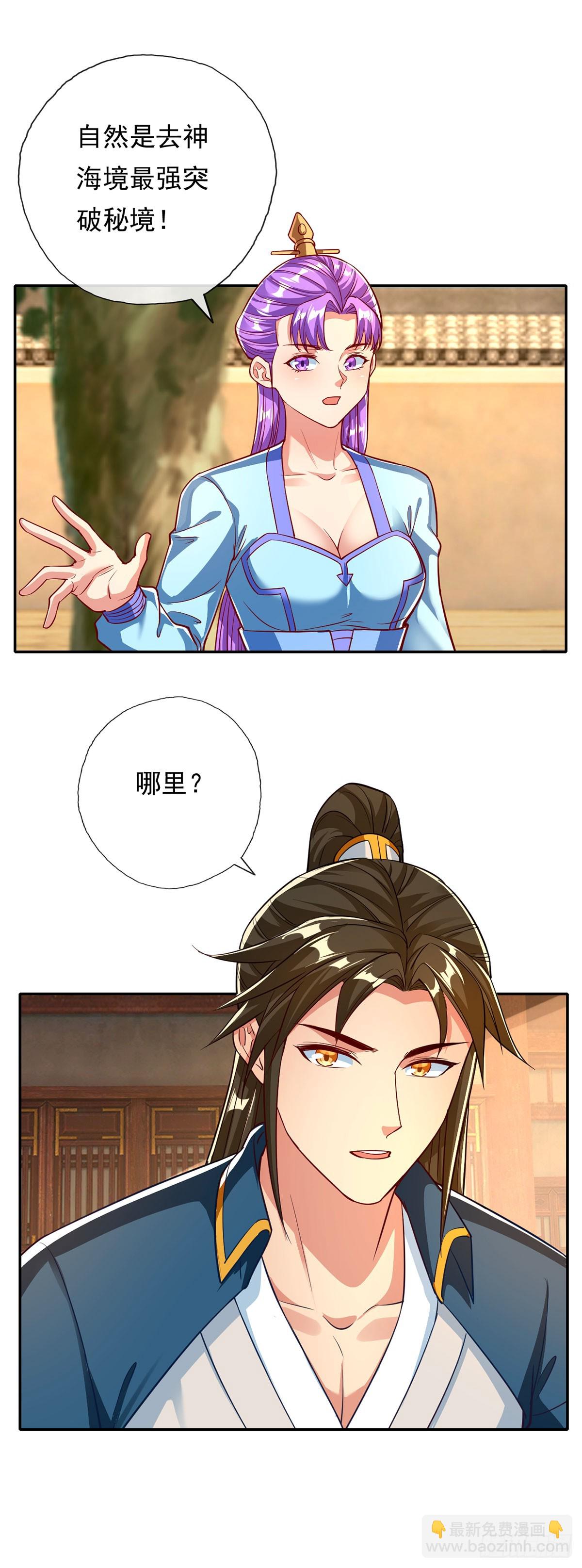 第189话 最强根基-第191话