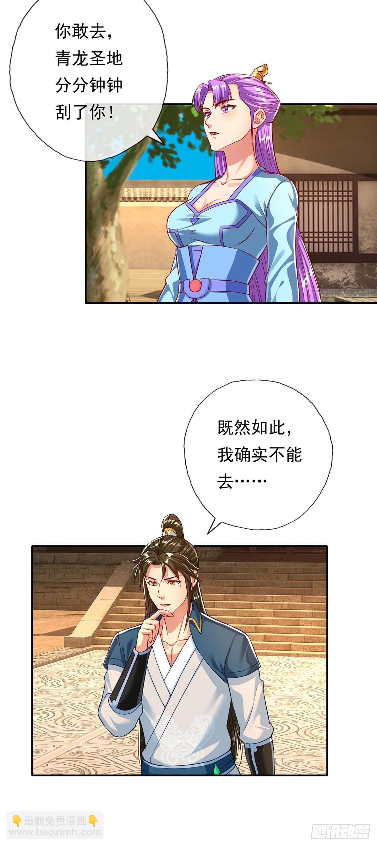 第189话 最强根基-第191话