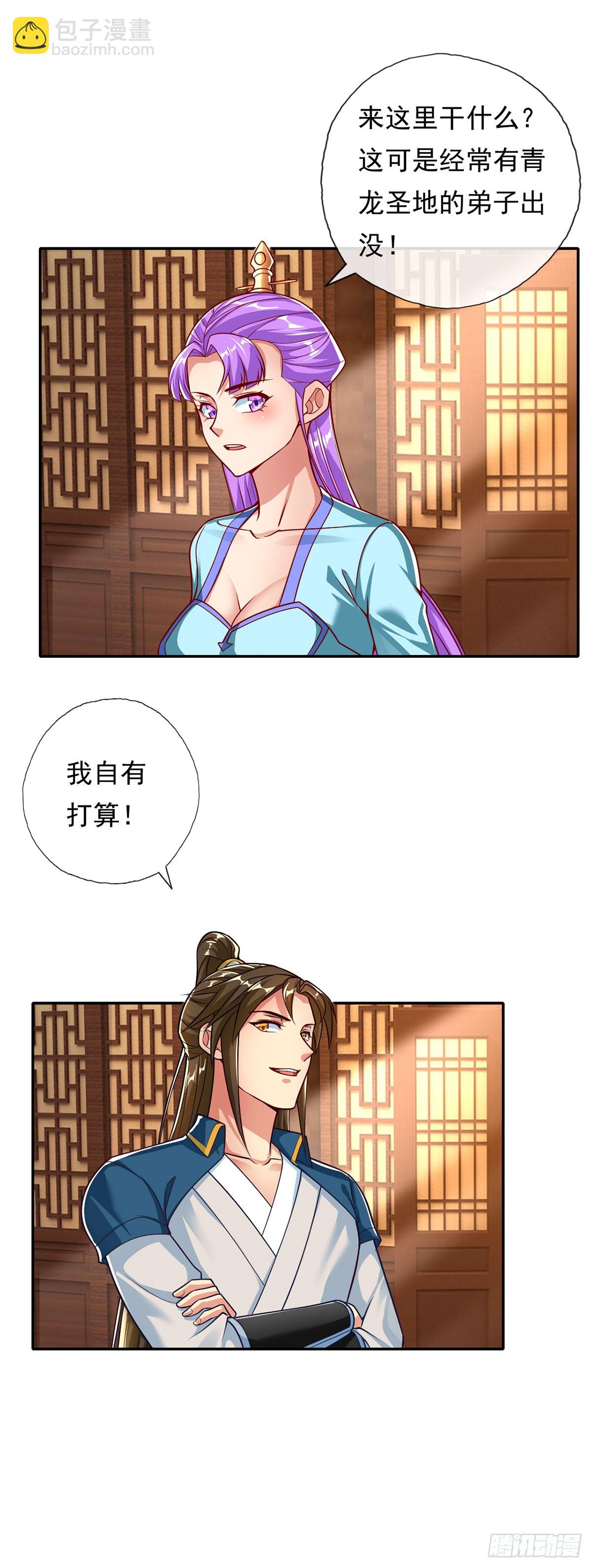 第191话 打探情报-第193话