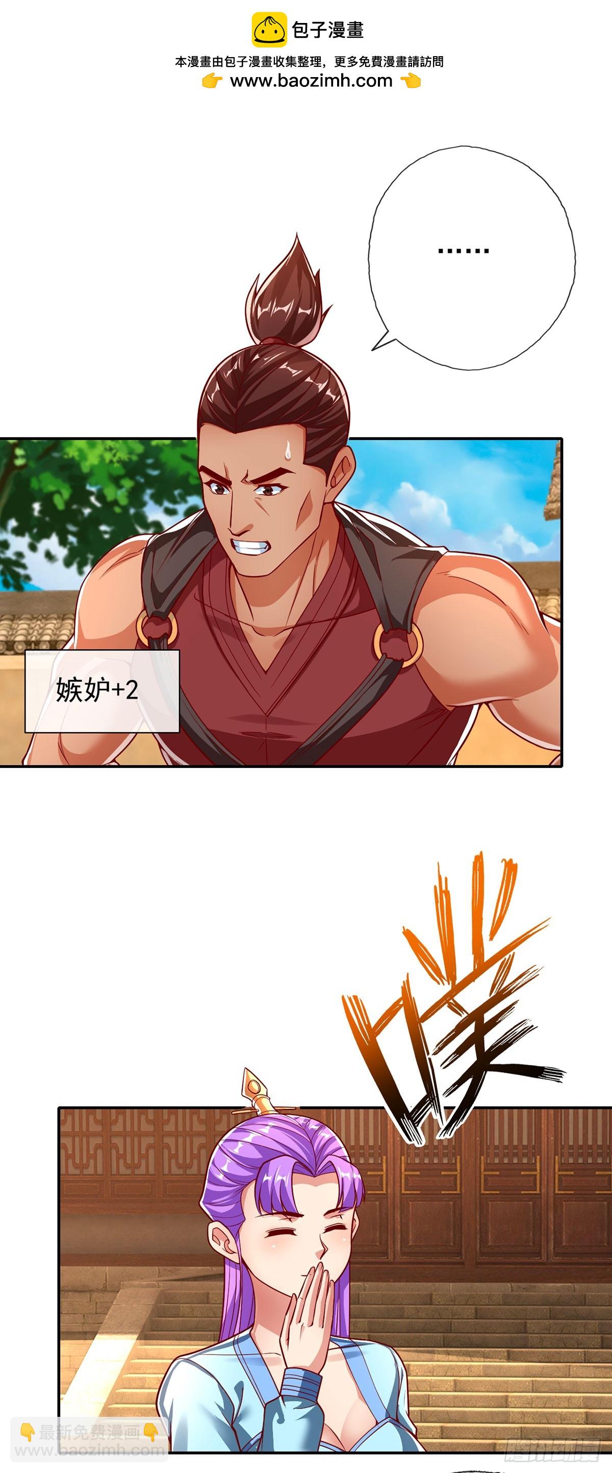 第191话 打探情报-第193话