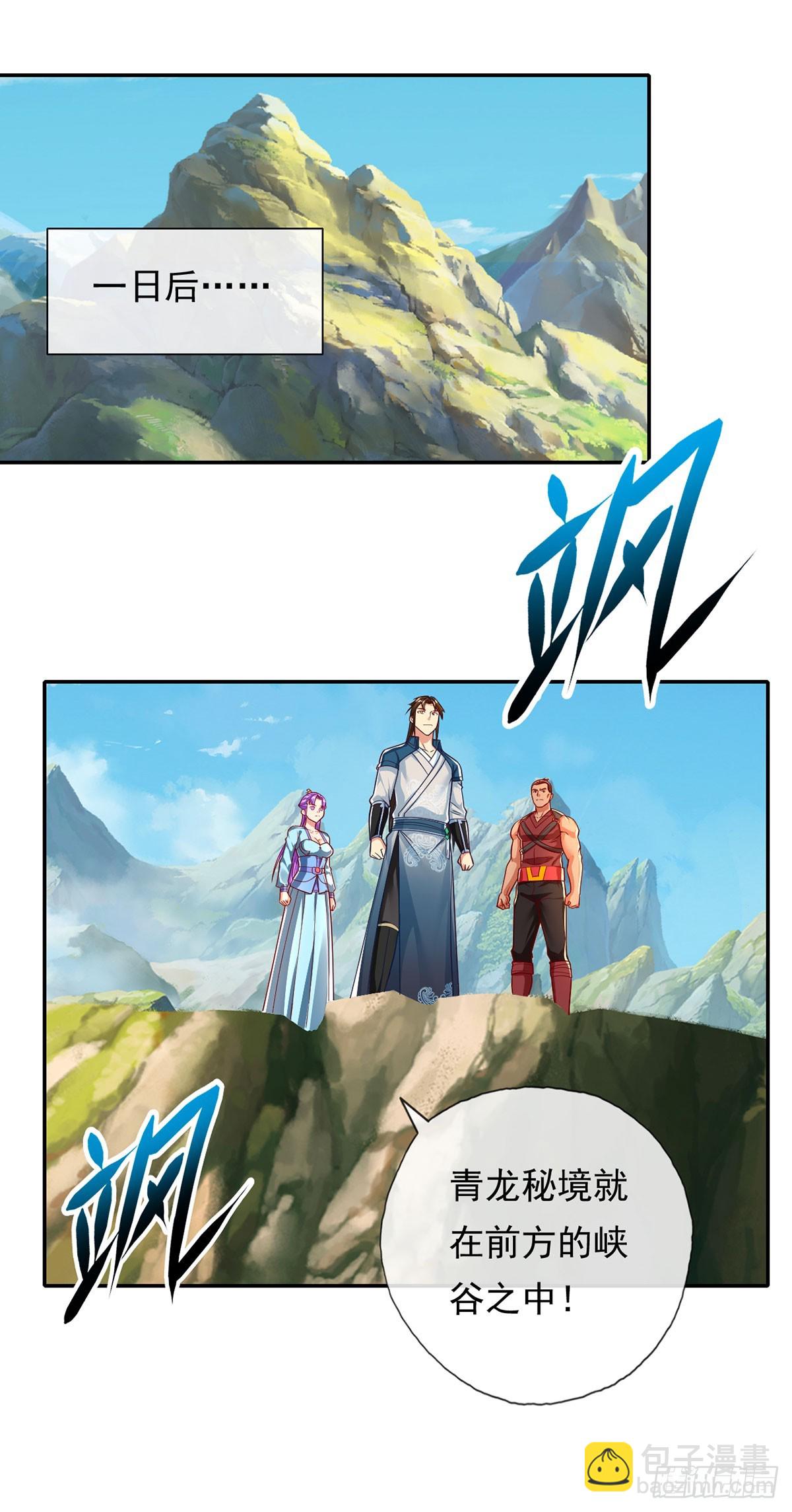 第191话 打探情报-第193话