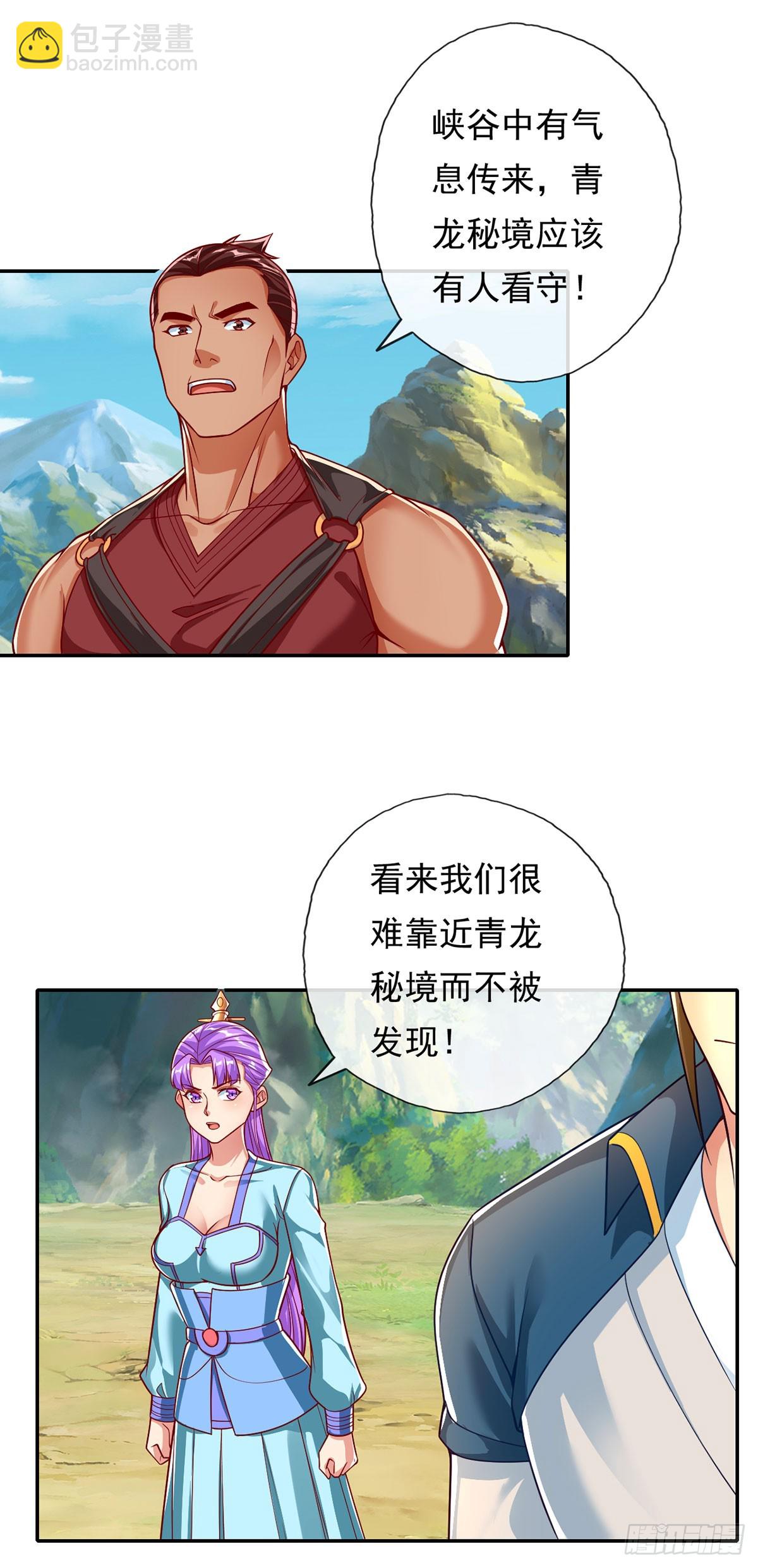 第191话 打探情报-第193话