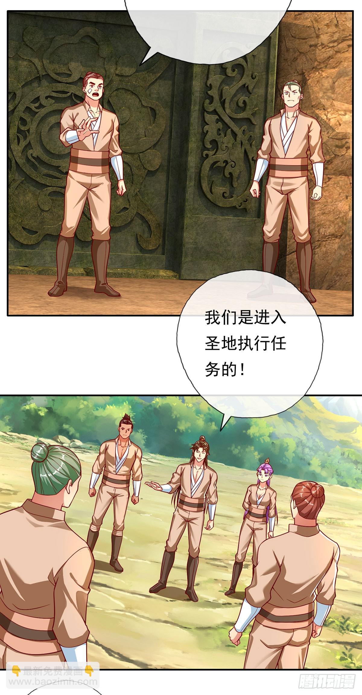 第193话 长老，你信我！-第195话