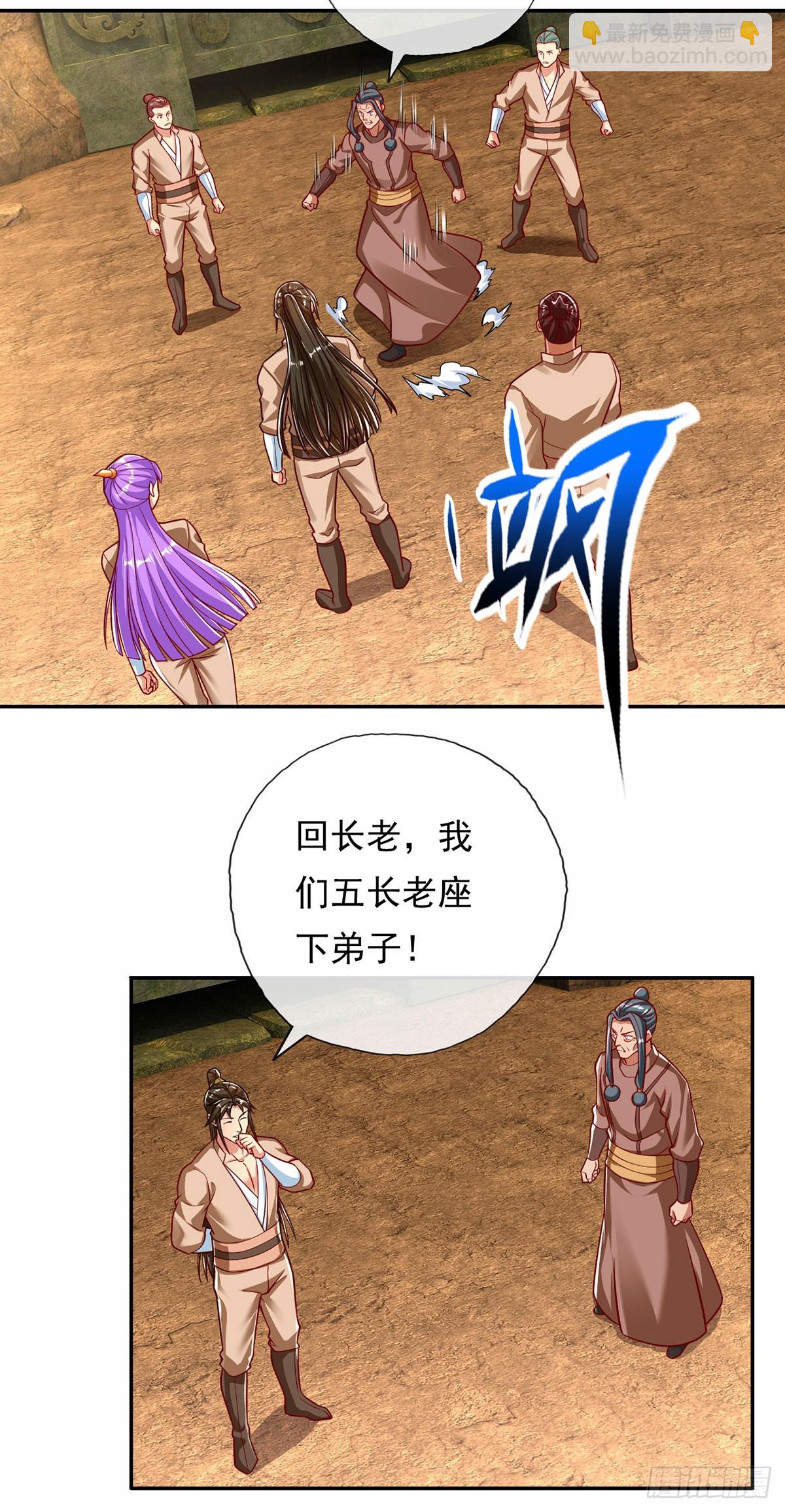 第193话 长老，你信我！-第195话