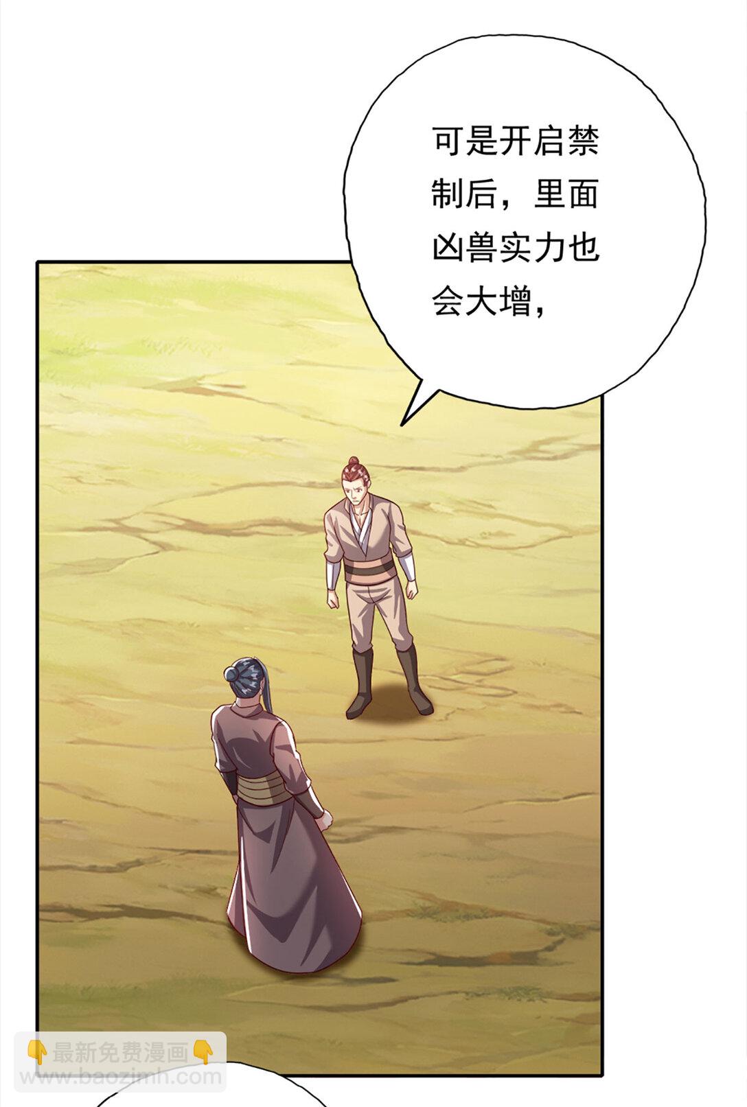 第195话 开启禁制，实力大增-第197话