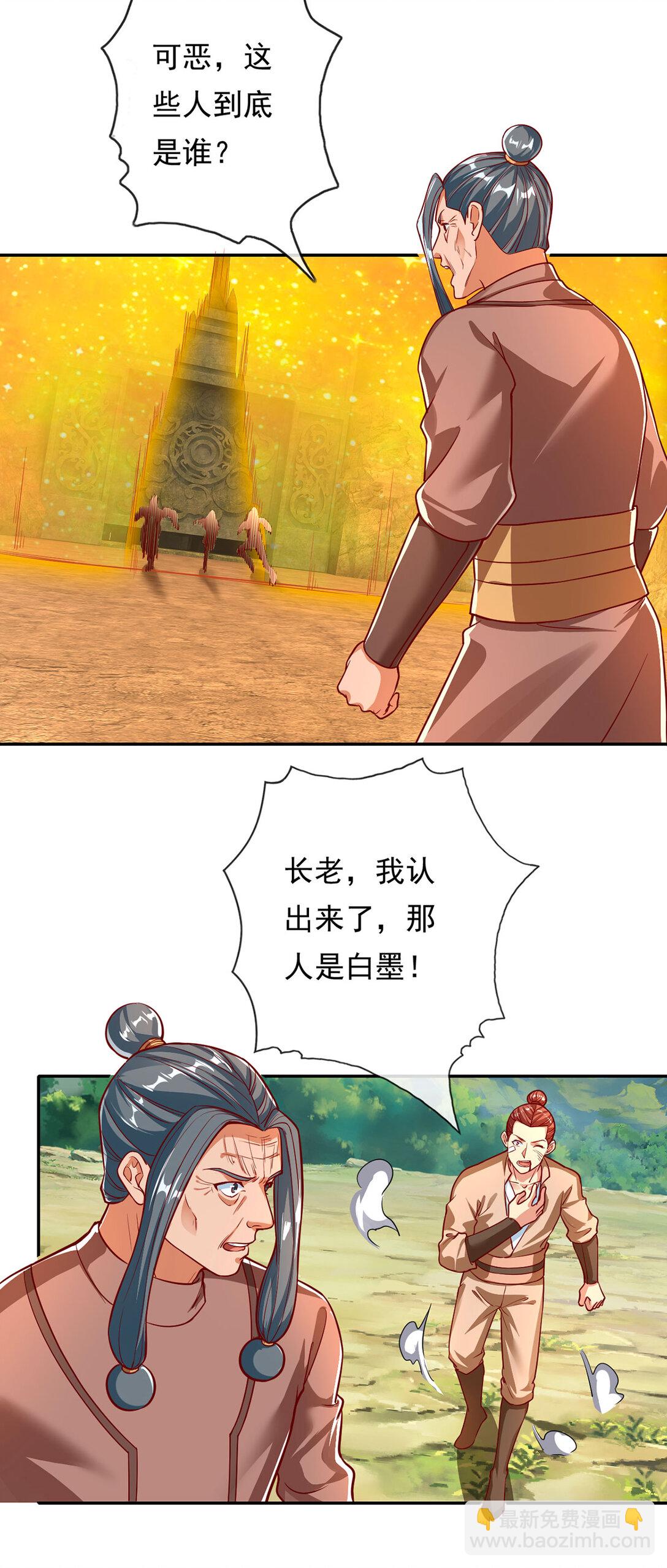 第195话 开启禁制，实力大增-第197话