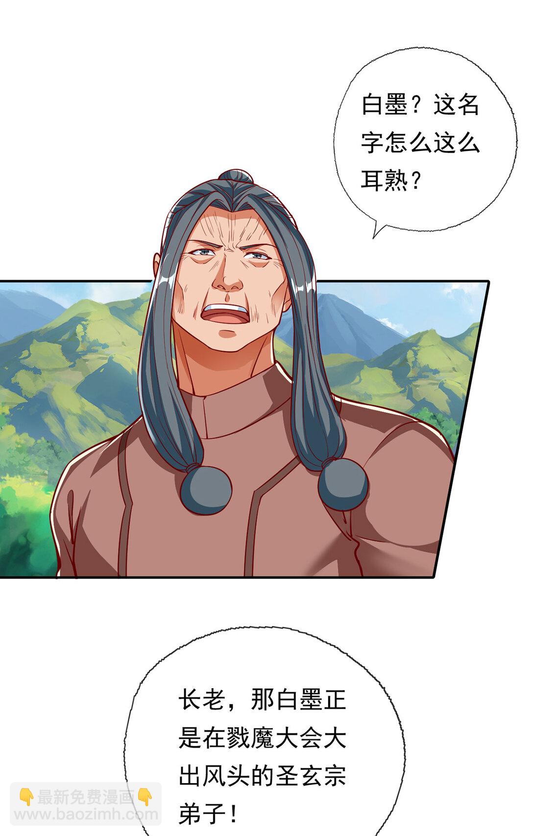第195话 开启禁制，实力大增-第197话