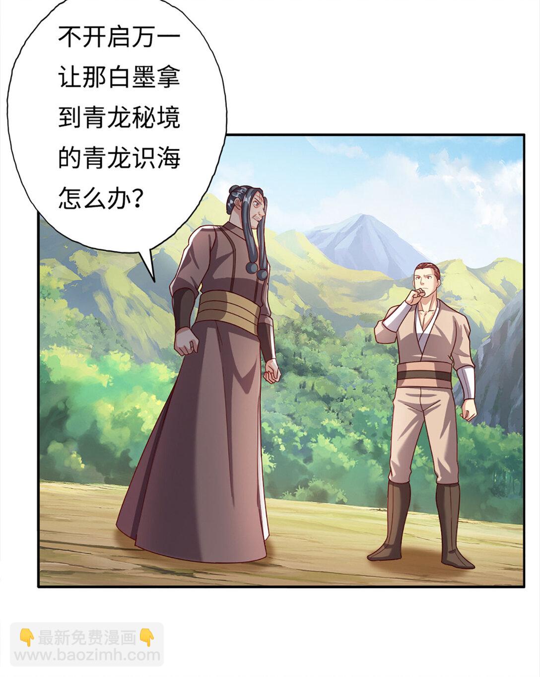 第195话 开启禁制，实力大增-第197话