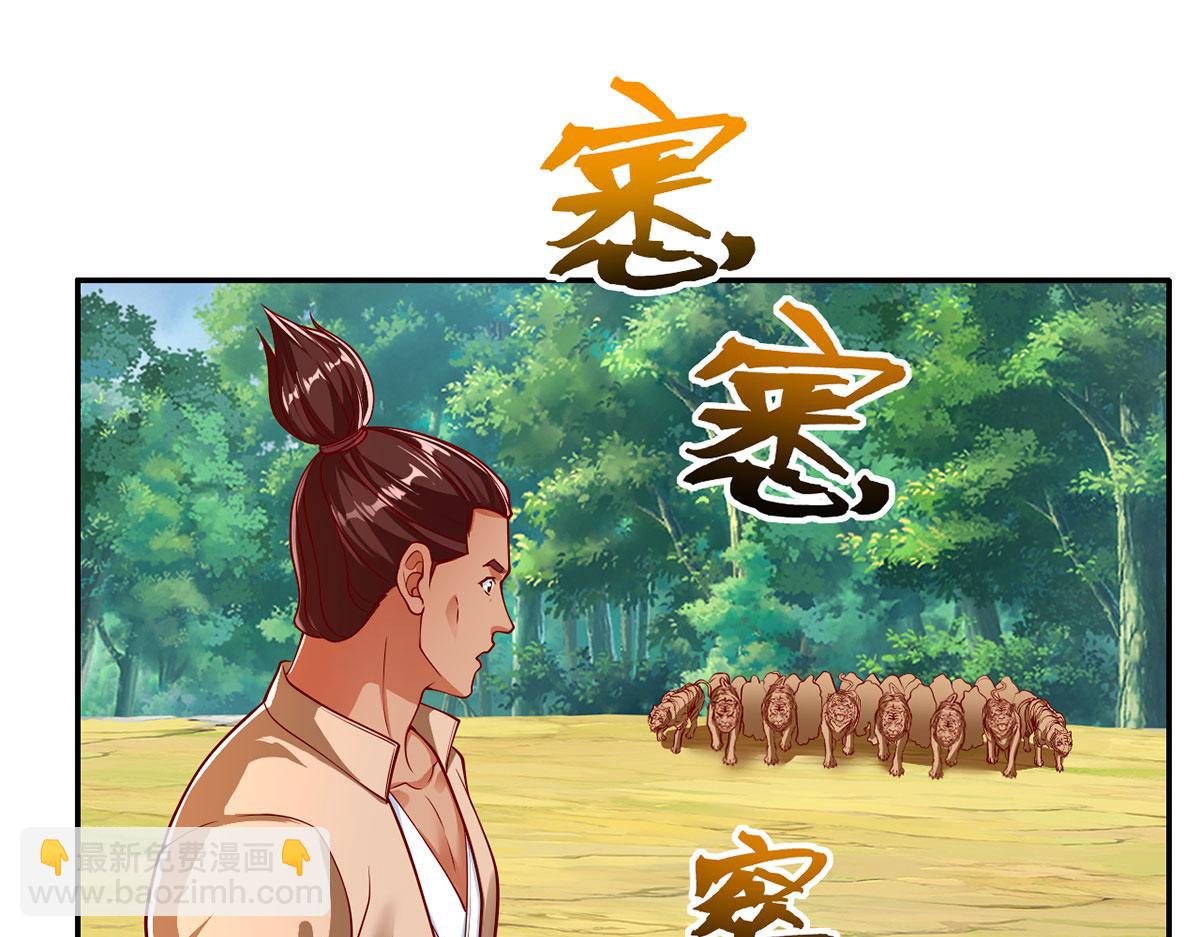 第197话 逃命要紧(1/2)-第199话
