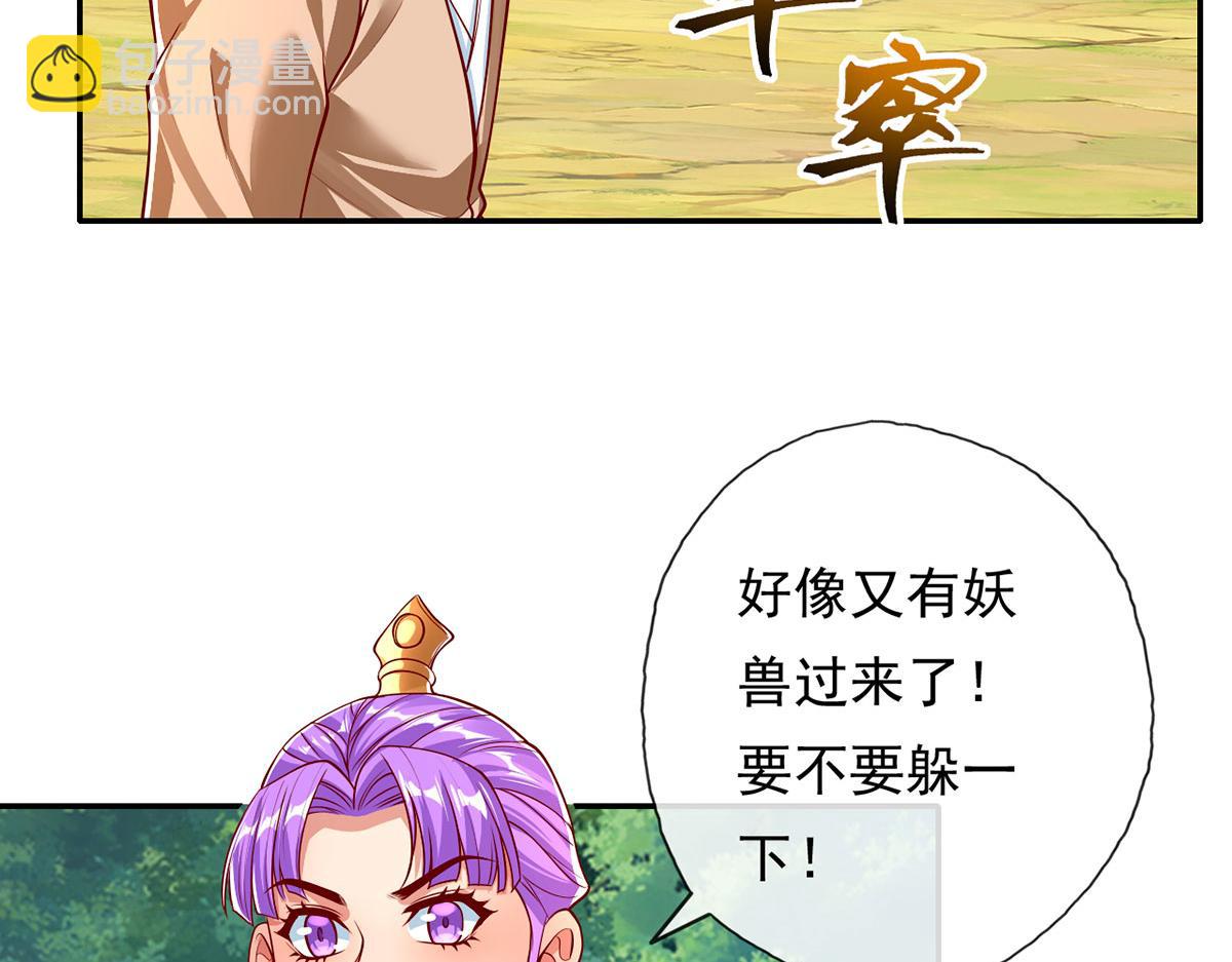 第197话 逃命要紧(1/2)-第199话