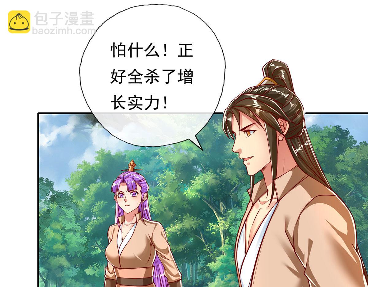 第197话 逃命要紧(1/2)-第199话