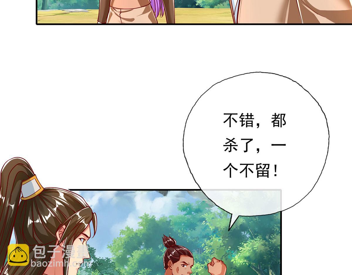 第197话 逃命要紧(1/2)-第199话