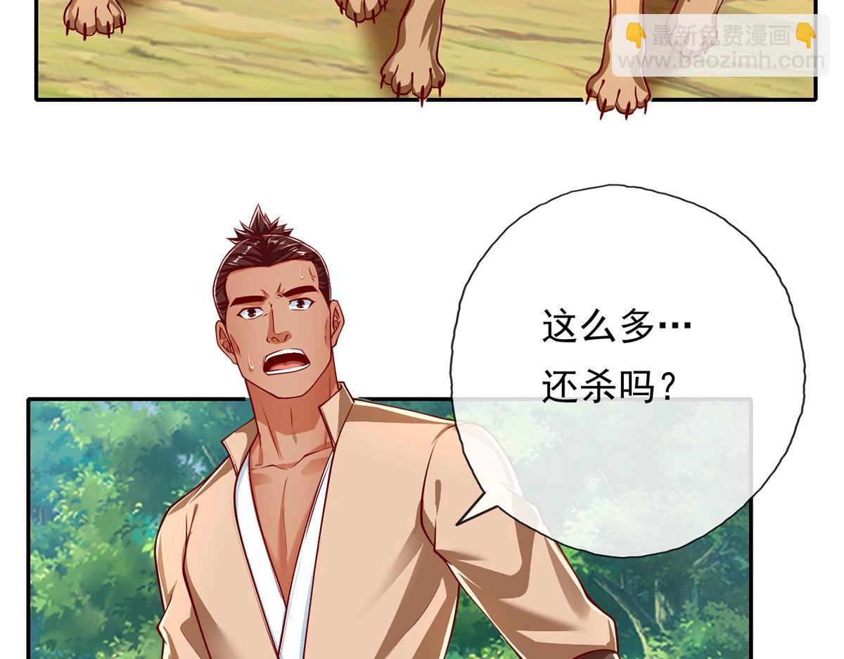第197话 逃命要紧(1/2)-第199话