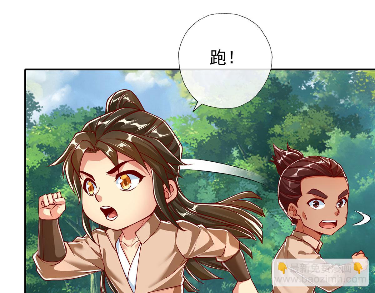 第197话 逃命要紧(1/2)-第199话