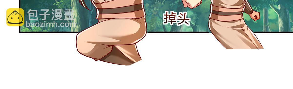 第197话 逃命要紧(1/2)-第199话
