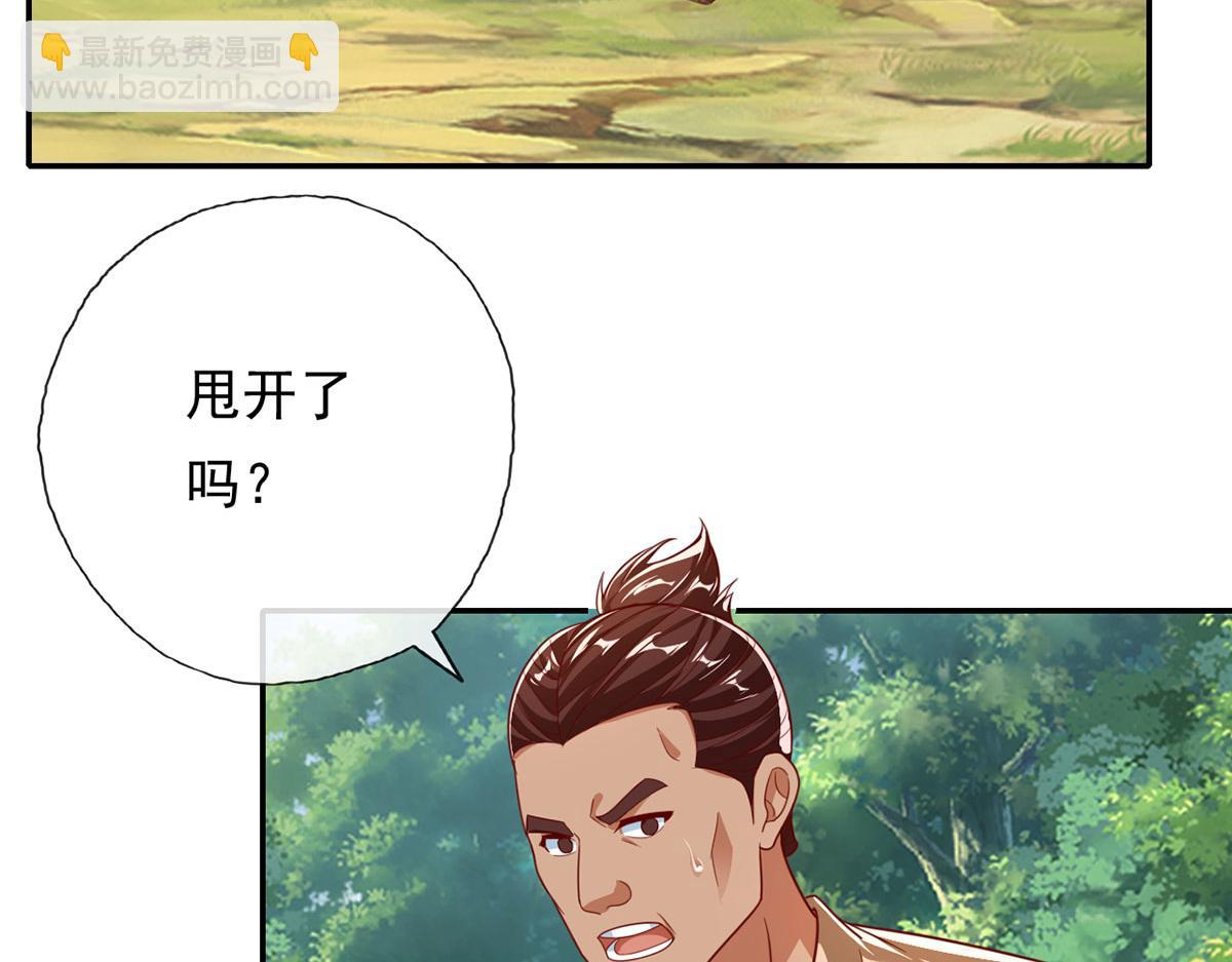 第197话 逃命要紧(1/2)-第199话