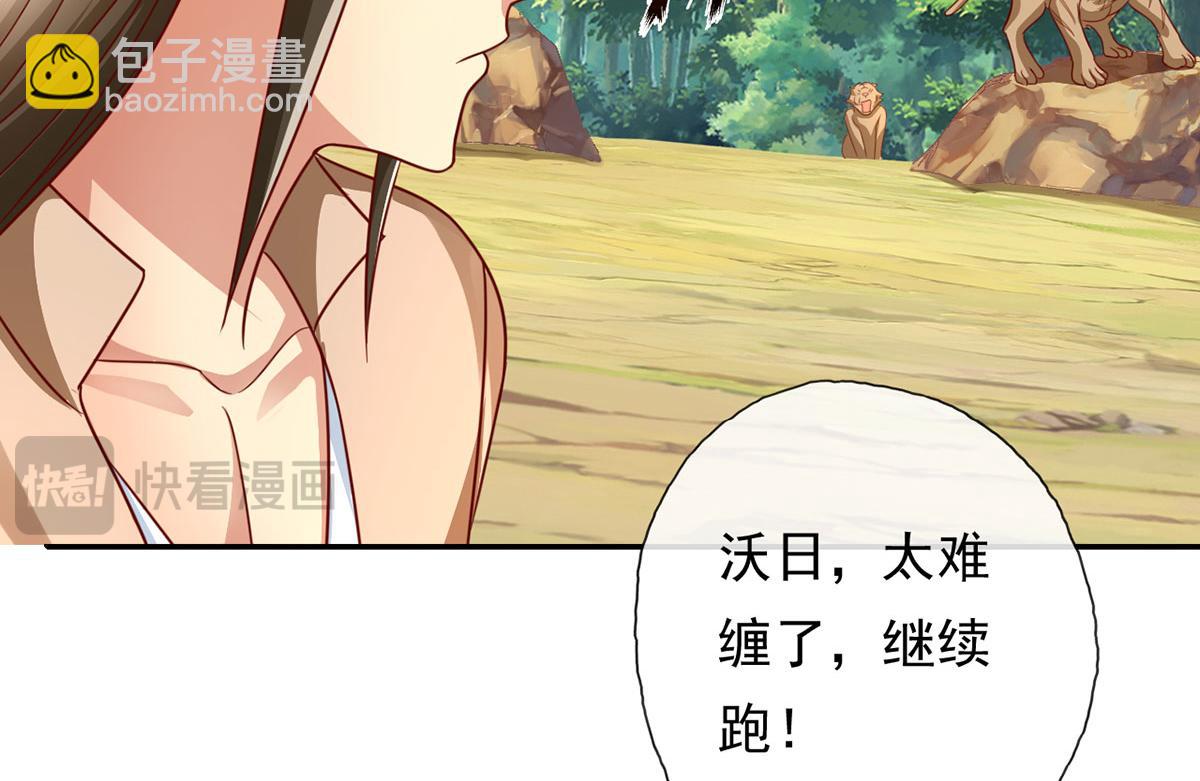 第197话 逃命要紧(1/2)-第199话