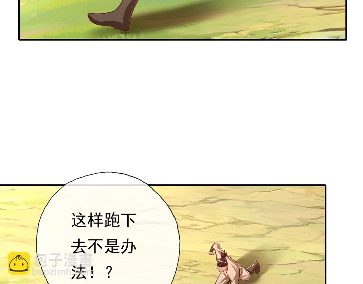 第197话 逃命要紧(1/2)-第199话
