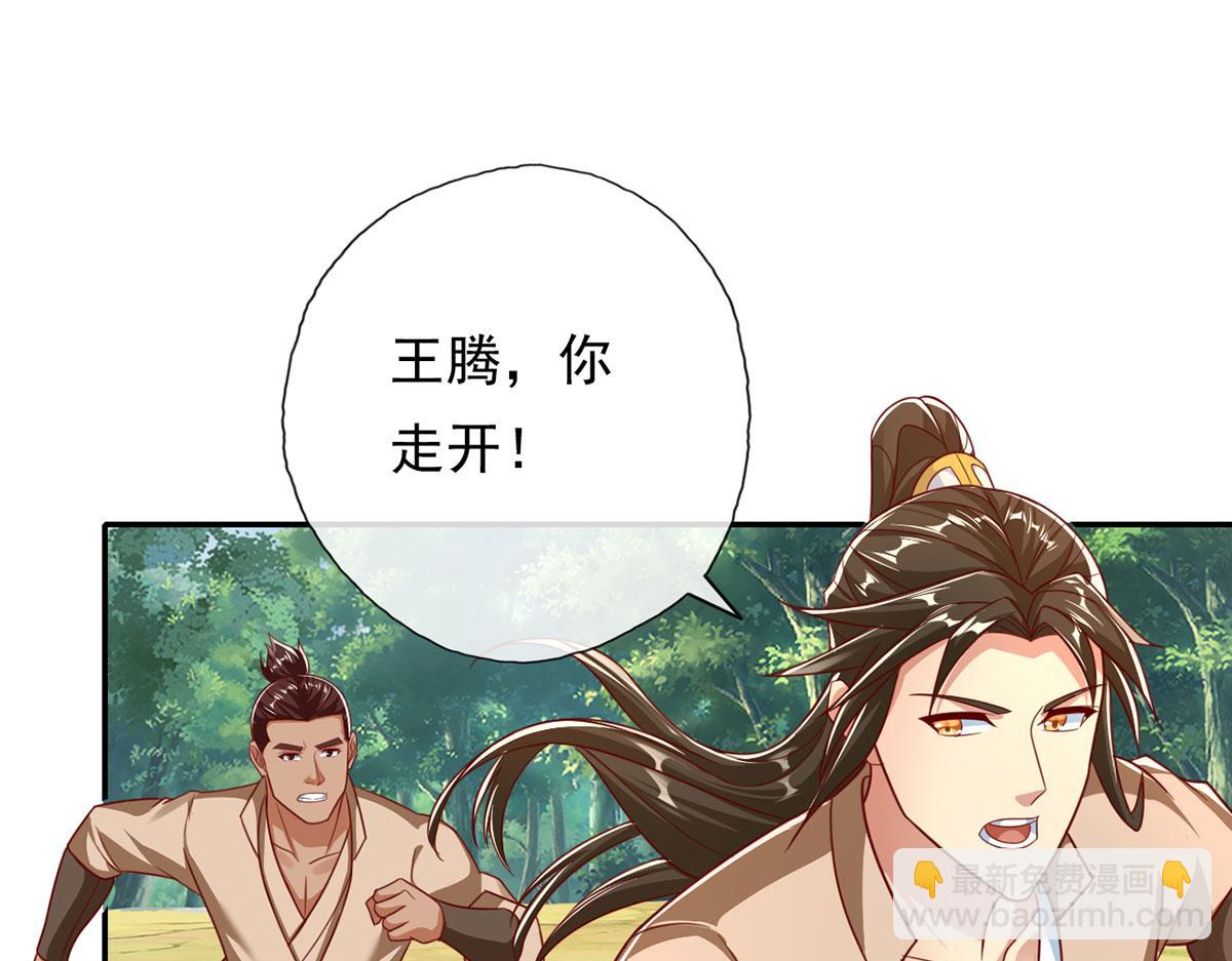 第197话 逃命要紧(1/2)-第199话