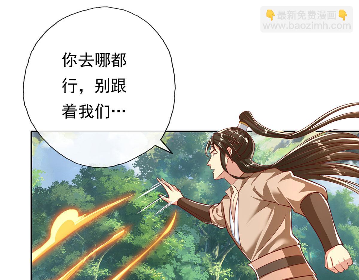 第197话 逃命要紧(1/2)-第199话