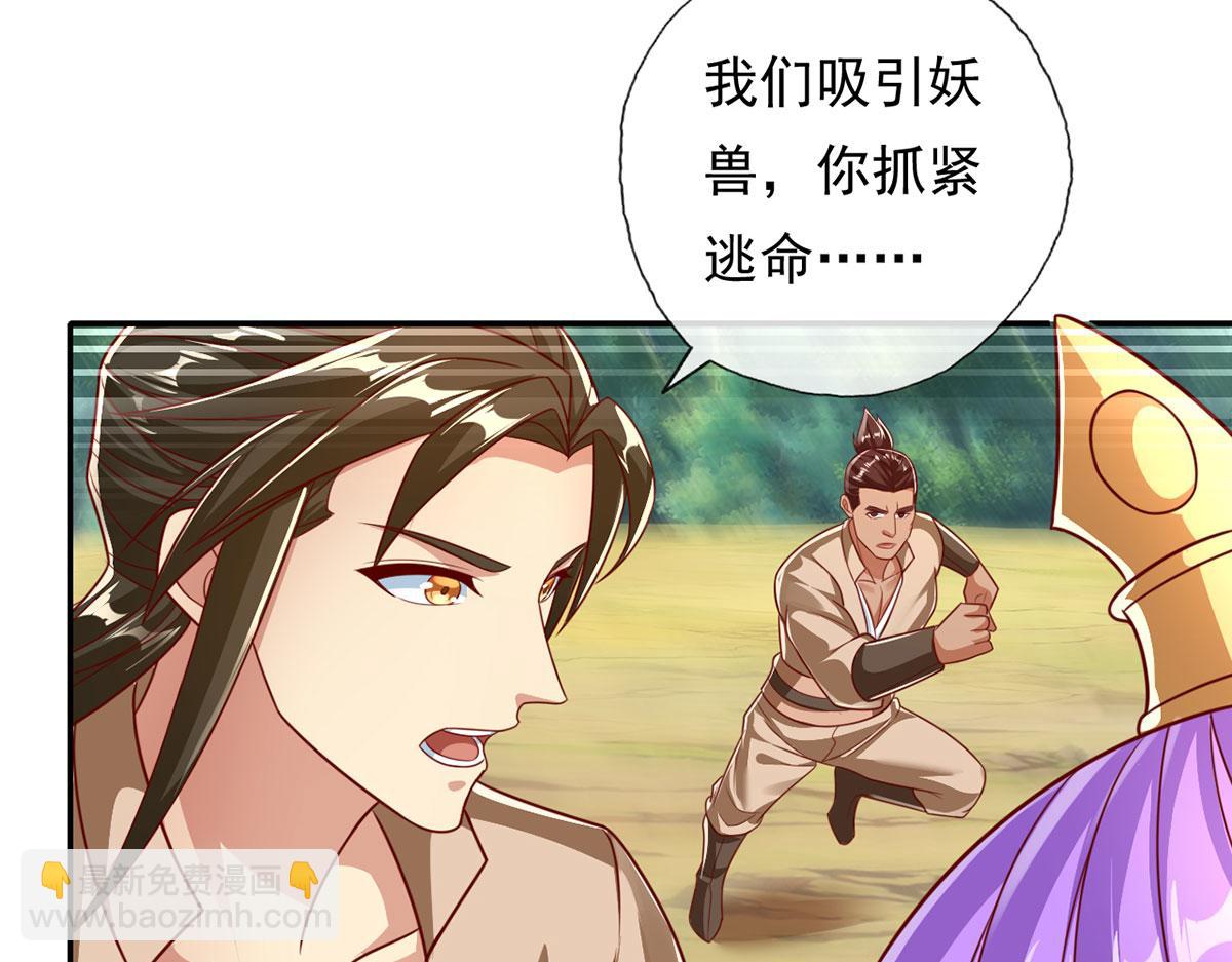 第197话 逃命要紧(1/2)-第199话