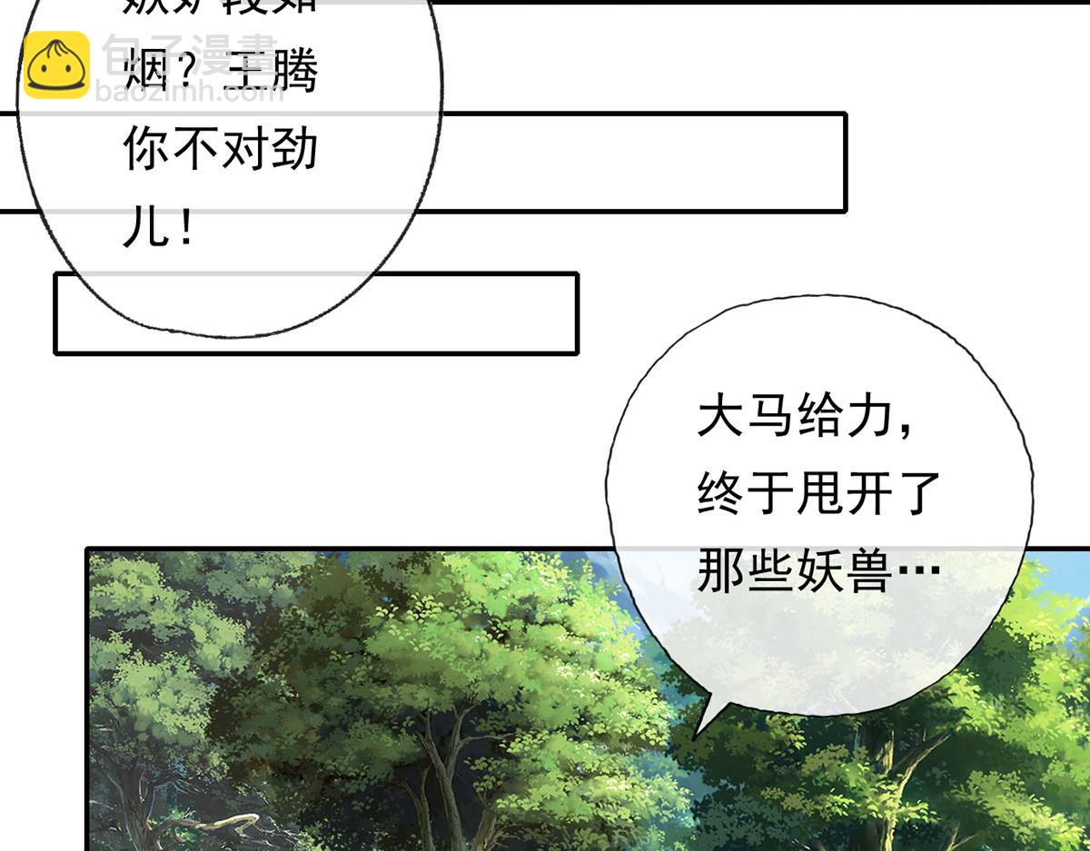 第197话 逃命要紧(1/2)-第199话
