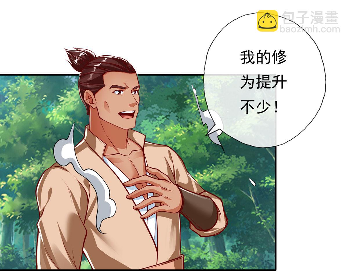 第197话 逃命要紧(1/2)-第199话