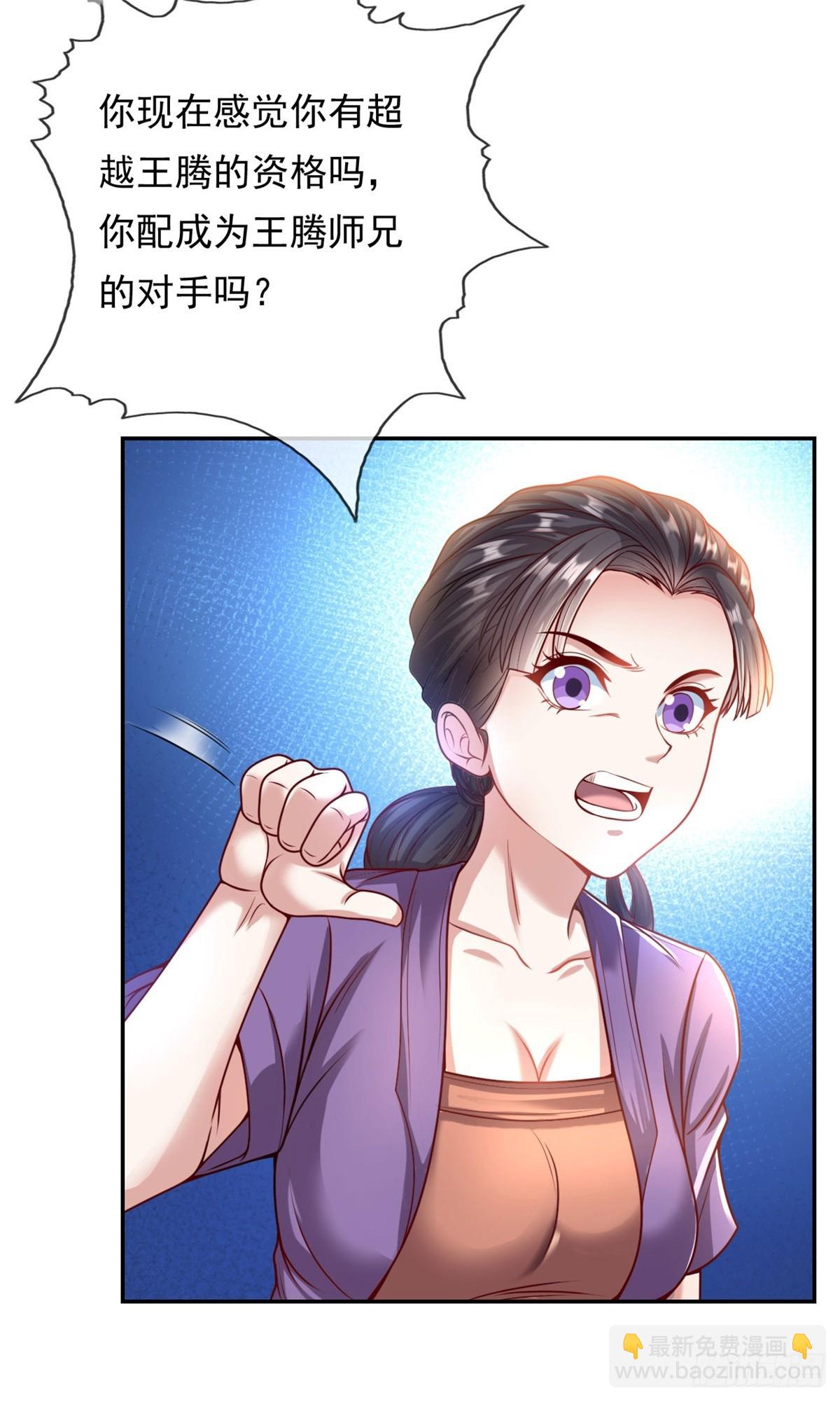 第2话 轮到我了-第3话
