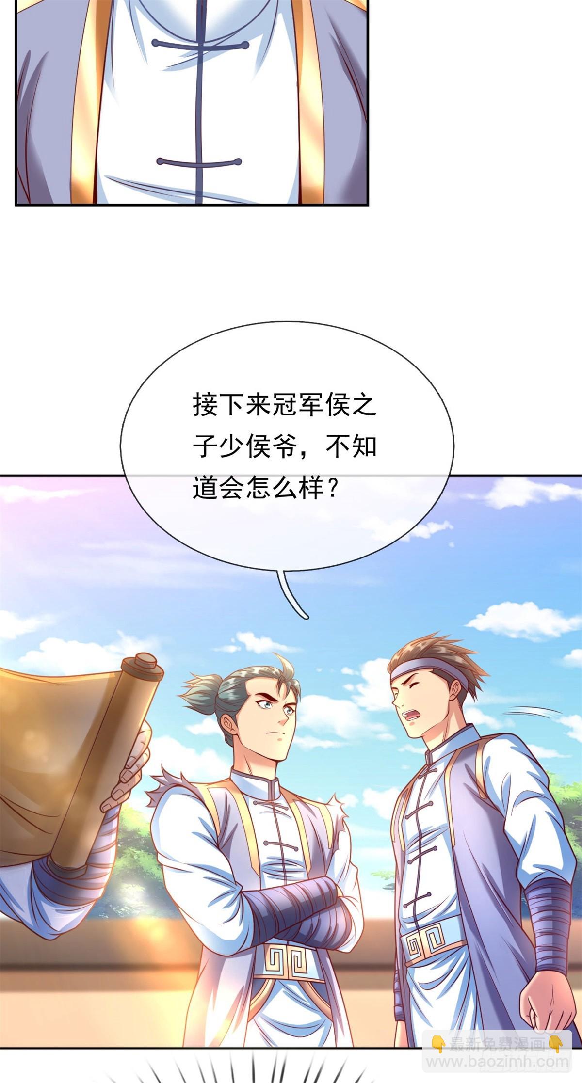 第2话 轮到我了-第3话