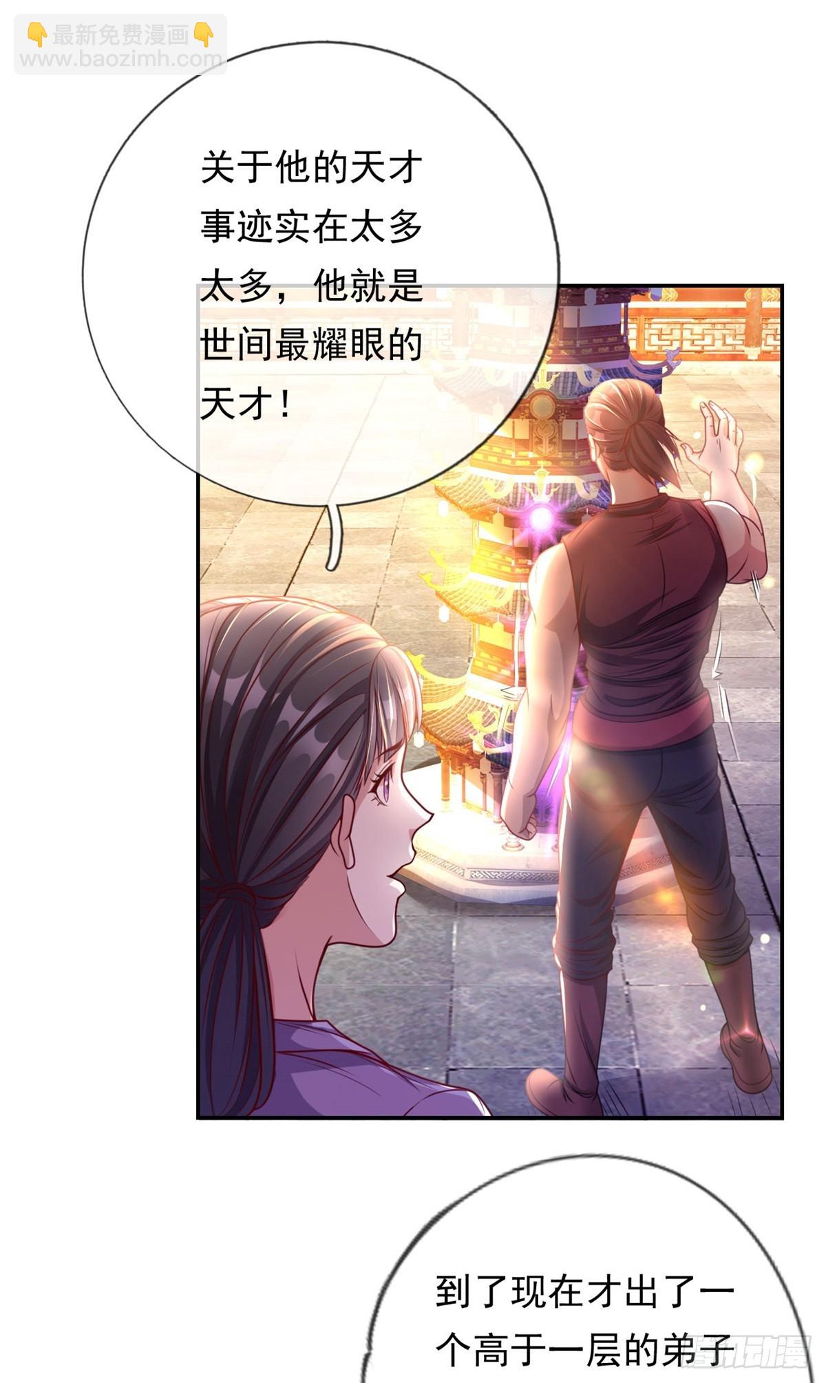 第2话 轮到我了-第3话