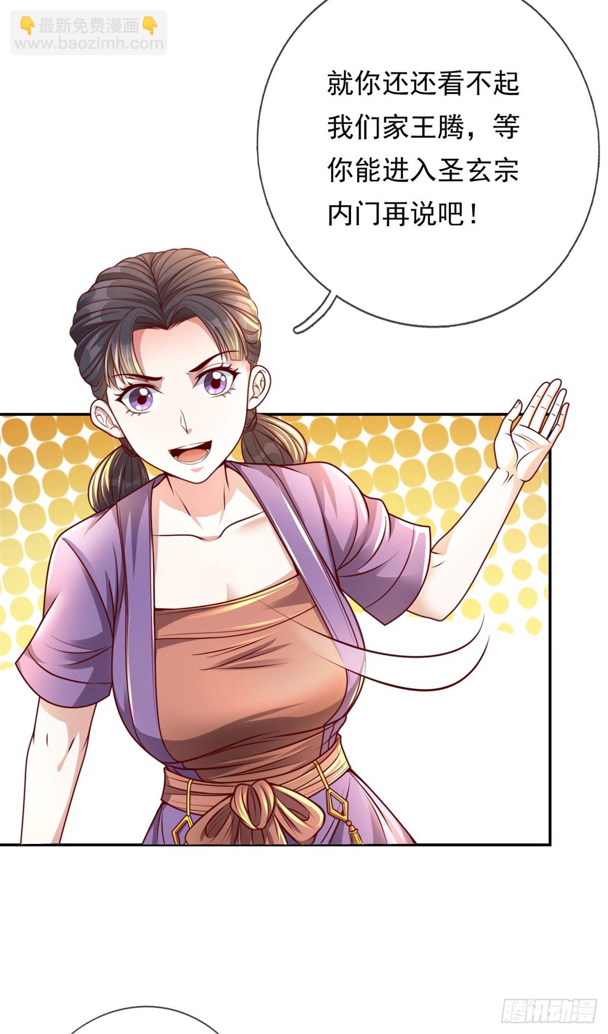 第2话 轮到我了-第3话