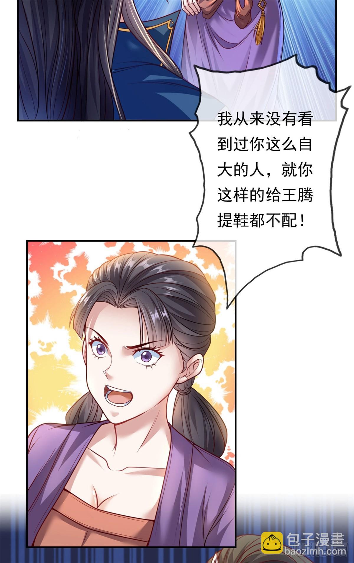 第2话 轮到我了-第3话