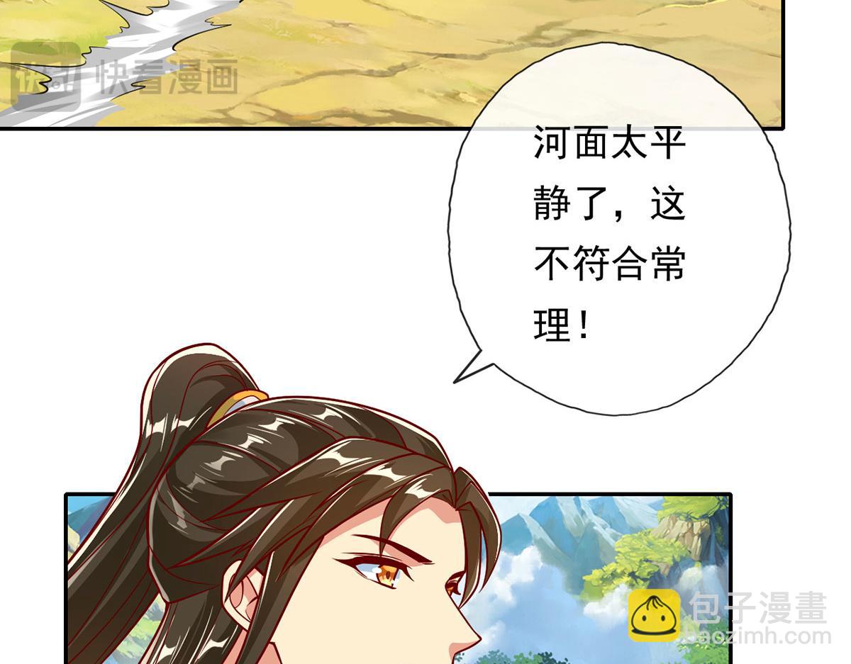 第201话 微微一笑，小菜一碟(1/2)-第203话