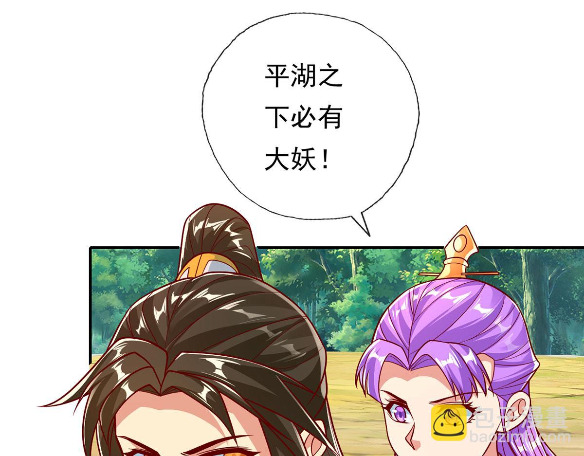 第201话 微微一笑，小菜一碟(1/2)-第203话