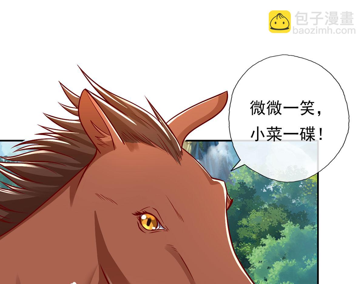 第201话 微微一笑，小菜一碟(1/2)-第203话