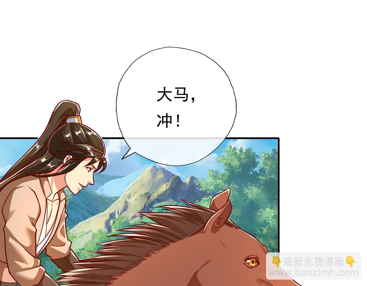 第201话 微微一笑，小菜一碟(1/2)-第203话