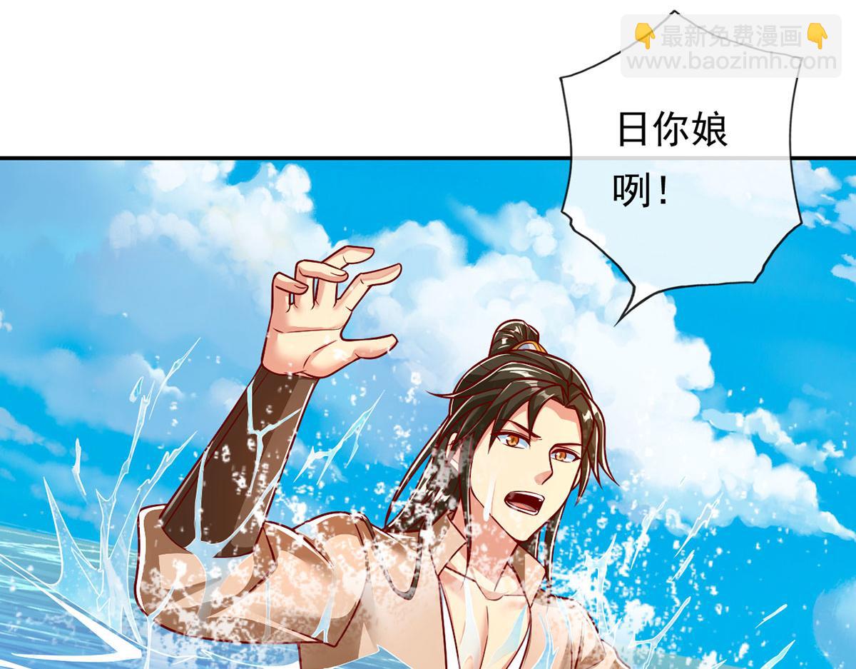 第201话 微微一笑，小菜一碟(1/2)-第203话