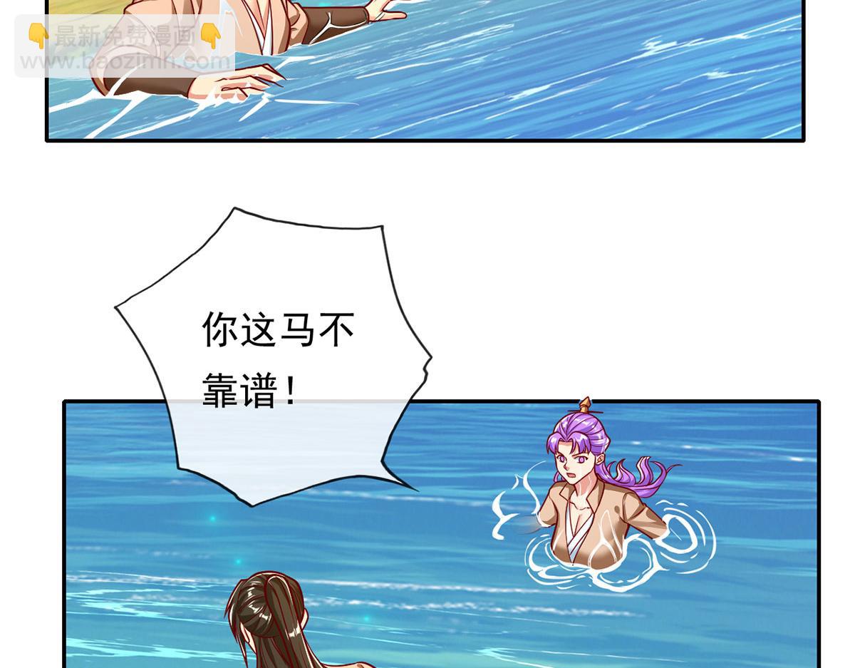 第201话 微微一笑，小菜一碟(1/2)-第203话