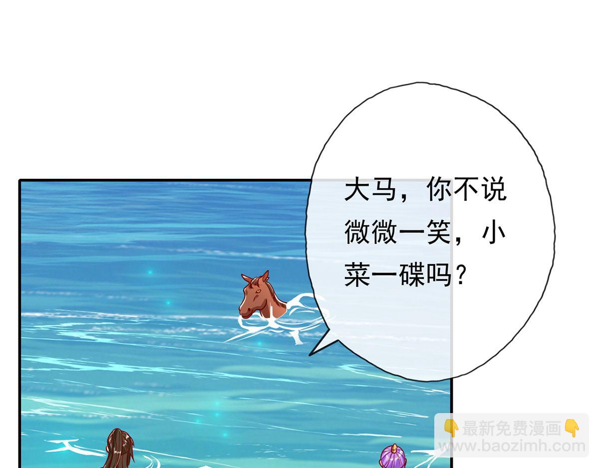 第201话 微微一笑，小菜一碟(1/2)-第203话